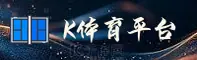 【官方】K体育(KSPORTS)官方登录入口 - 2026新版